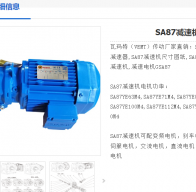 GSA87-123.48-YB-2.2KW-4P-A-M3-180減速電機型號解析