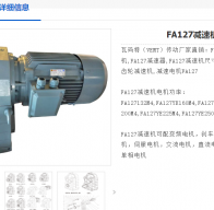 FA127-170.83-160M-11KW-4P減速電機(jī)型號解析