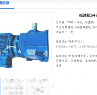 GS47-137.05-YVP-6324-ZA-M5-180°減速電機型號解析