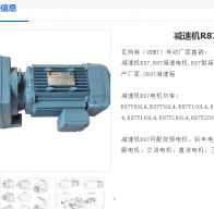 GR87-93.38-YVP100L1-4-2.2KW-M1-0°減速電機(jī)型號解析