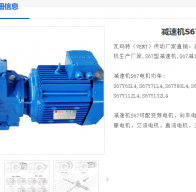 GS67-85.83-Y2-90L-4-1.5KW-M1-270°-A減速電機(jī)型號解析