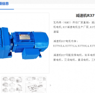 GR37-10.11-Y100L1-4-2.2KW-M1-0減速電機(jī)型號解析