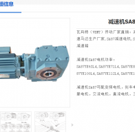 SA87DV132M4/i=1:44.03/7.5KW減速電機(jī)型號解析