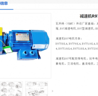 CR97-Y2-4P-83.15-M1-180°減速電機型號解析