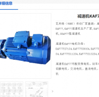 WKAF77-Y112-7.22-M4-A減速電機(jī)型號解析