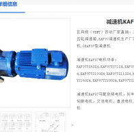 GR97-Y2.2-4P-83.15-M1-180°減速電機(jī)型號解析