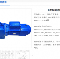 KA97/TDRN180M4減速電機(jī)型號(hào)解析