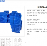 FA47BDRN80MK4BE1HR/TF減速機(jī)型號解析