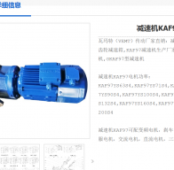 KAF97DRE200L4/C/i=8.71/無逆止器/M4減速電機(jī)型號解釋