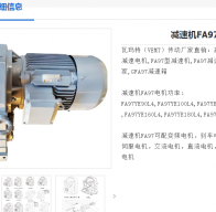 FA97DRN112MBE5HF減速機(jī)型號(hào)解析