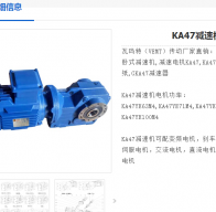 KAB47-Y0.75-4P-46.03-M4-90減速電機(jī)型號解析