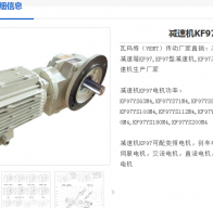 KF97-70.1-AD4-M6A減速電機(jī)型號解析