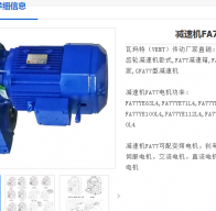 FA77-185-ZP2.2-4P減速機(jī)型號解析