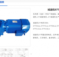 S77-YVP2.2-4P-10-M4-A減速電機(jī)型號詳解