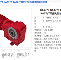 KA37T DRN80MK4/BE1HR減速電機(jī)型號解析