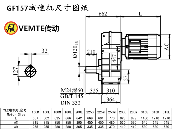 F157減速機尺寸圖紙.png