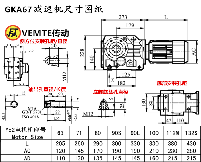 KA67減速機(jī)尺寸圖紙.png