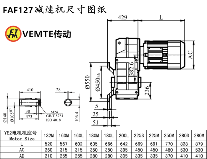 FAF127減速機(jī)尺寸圖紙.png