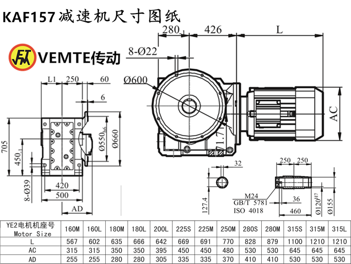 KAF157減速機尺寸圖紙.png