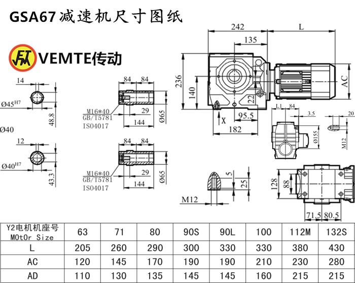 SA67減速機(jī)尺寸圖紙.png