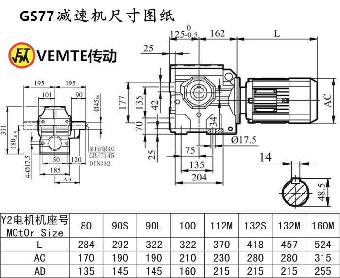 S77減速機尺寸圖紙.png