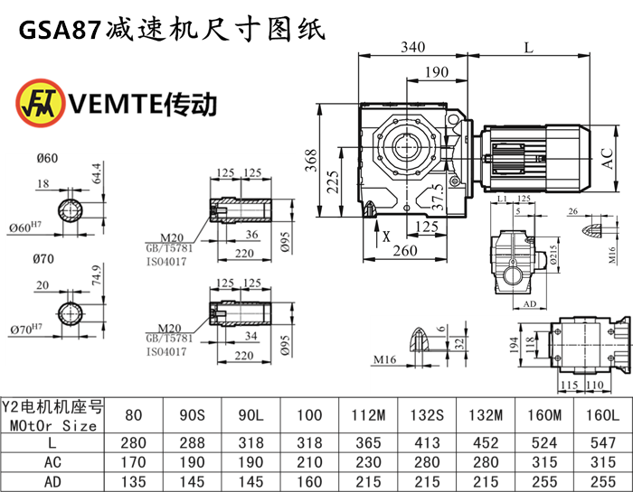 SA87減速機(jī)尺寸圖紙.png