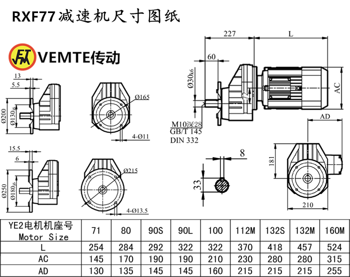 RXF77減速機(jī)尺寸圖紙.png