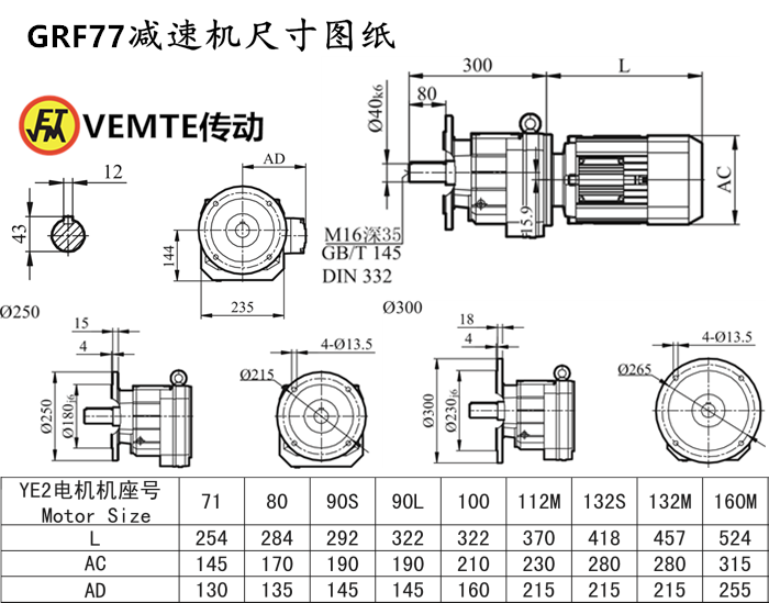 RF77減速機尺寸圖紙.png