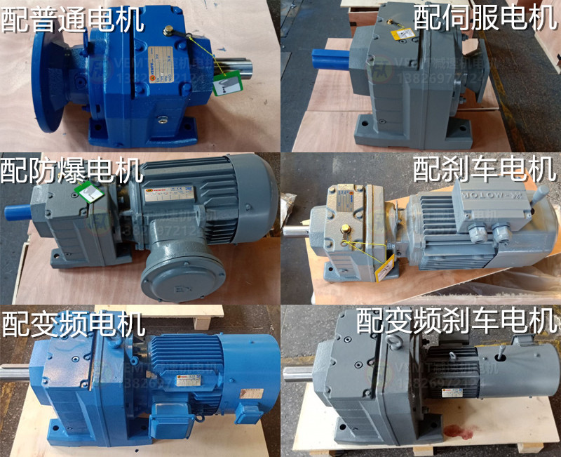 R系列減速器電機.jpg