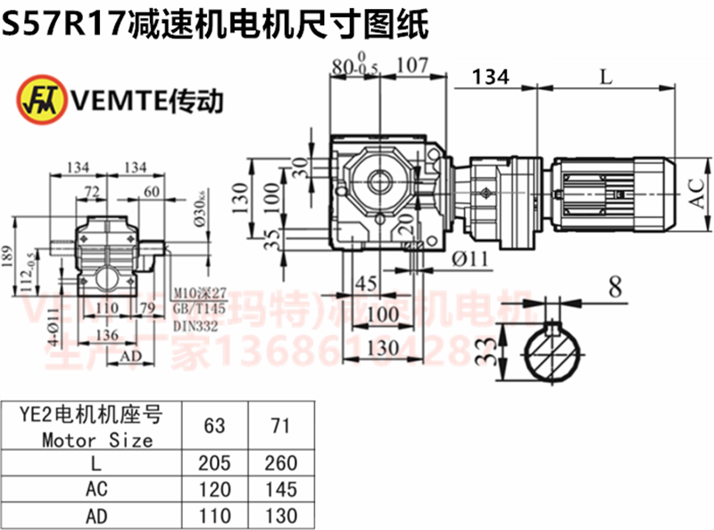 S57R17減速機(jī)電機(jī)尺寸圖紙.png