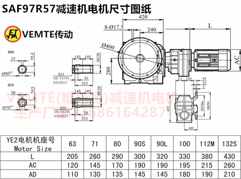 SAF97R57減速機電機尺寸圖紙.png