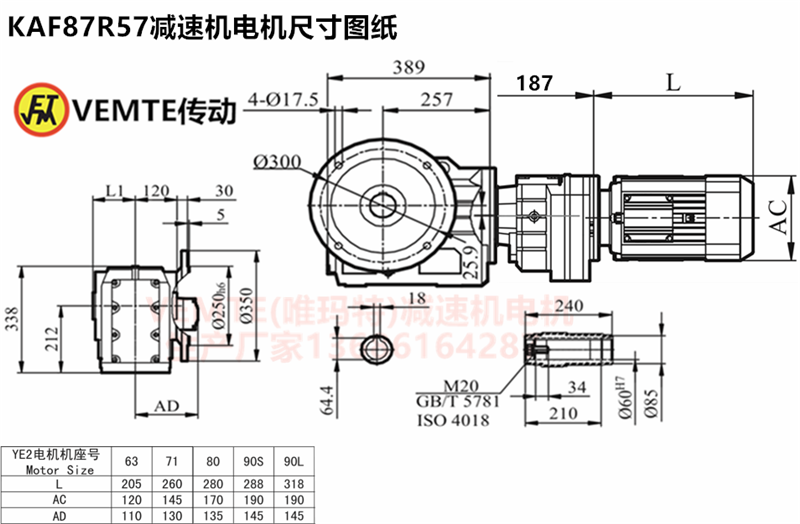 KAF87R57減速機(jī)電機(jī)尺寸圖紙.png