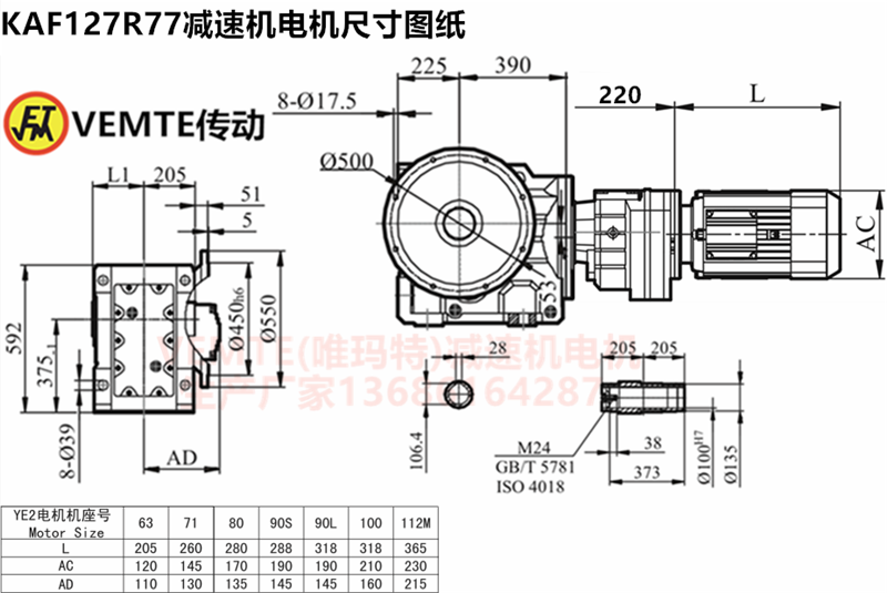 KAF127R77減速機(jī)電機(jī)尺寸圖紙.png