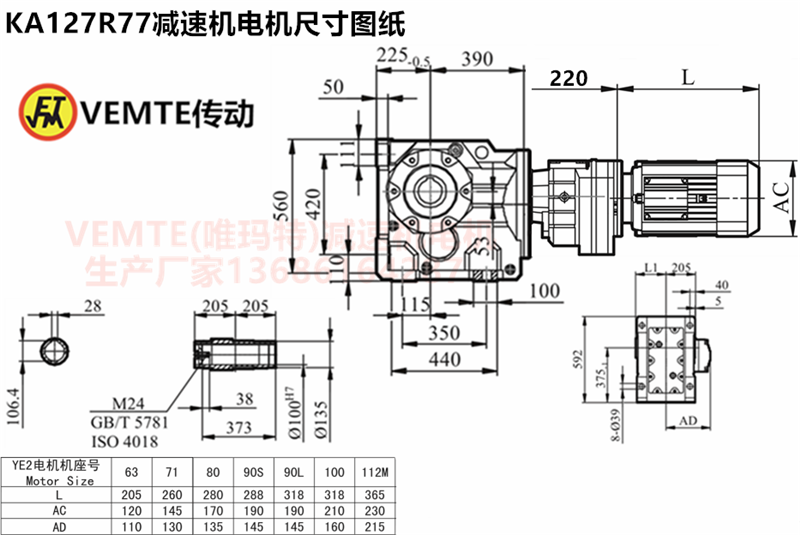 KA127R77減速機(jī)電機(jī)尺寸圖紙.png