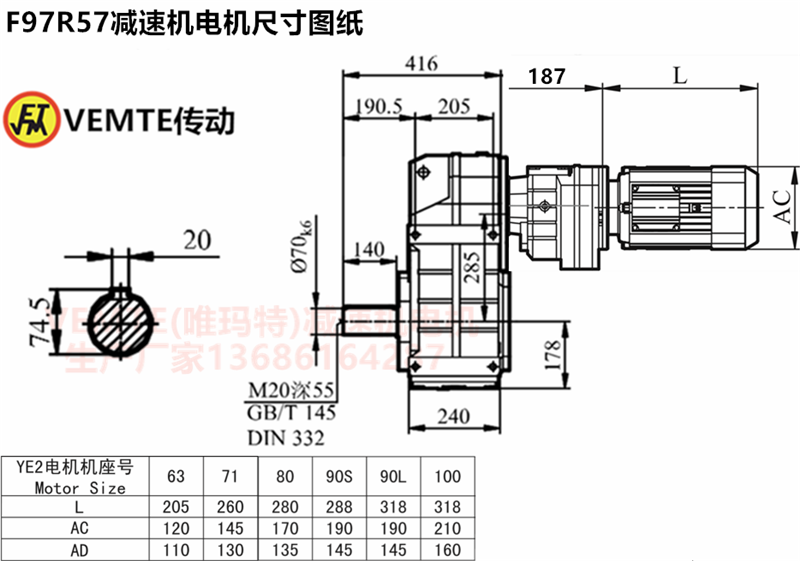 F97R57減速機(jī)電機(jī)尺寸圖紙.png