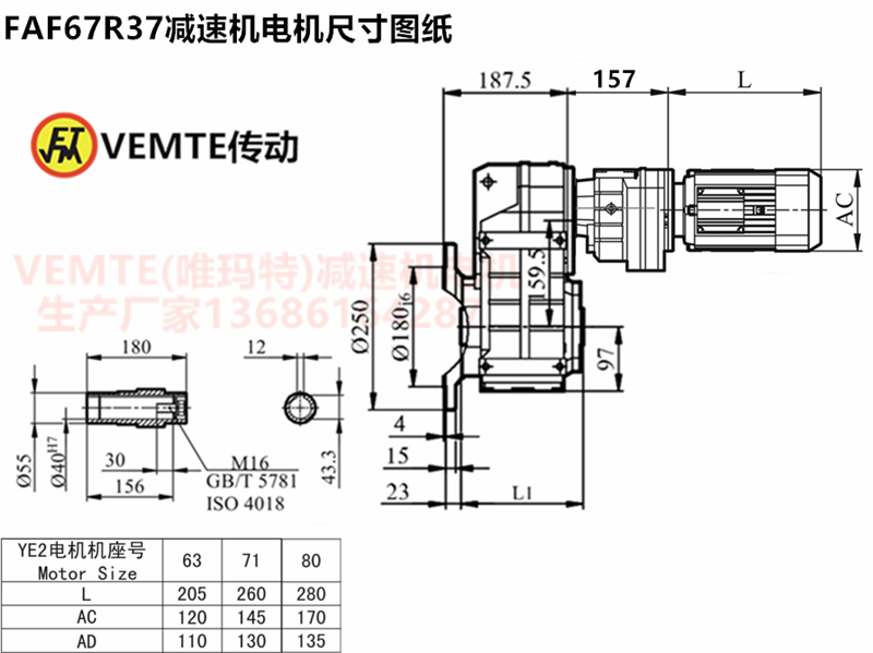 FAF67R37減速機(jī)電機(jī)尺寸圖紙.png