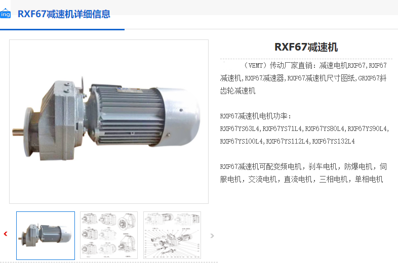 RXF67-2.64-AM90-D160-M4減速機.png