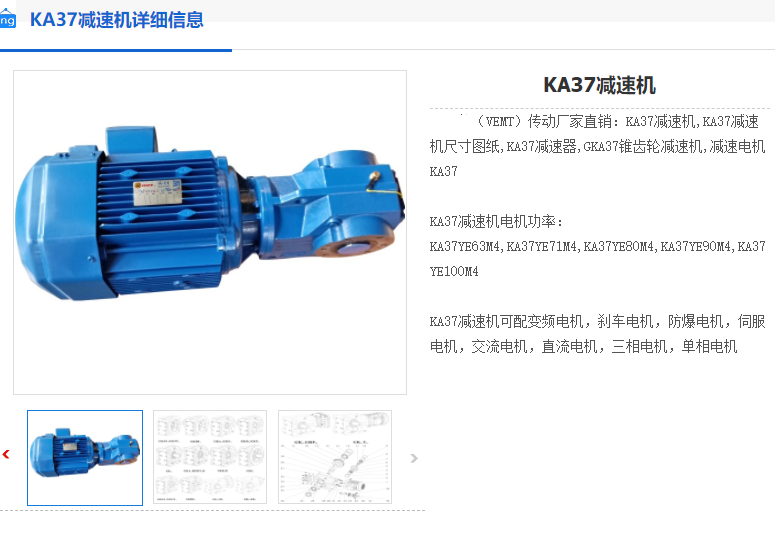 KA37-35.57-YVP0.55KW-M2-T減速機(jī).png