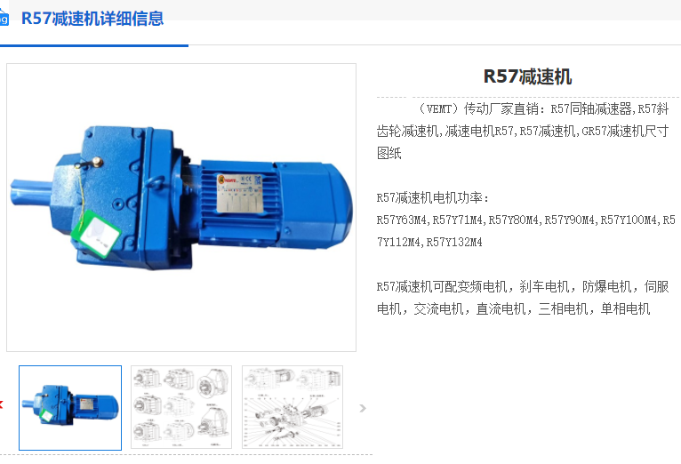 R57-21.93-YEJ2.2KW-M1-T減速機.png