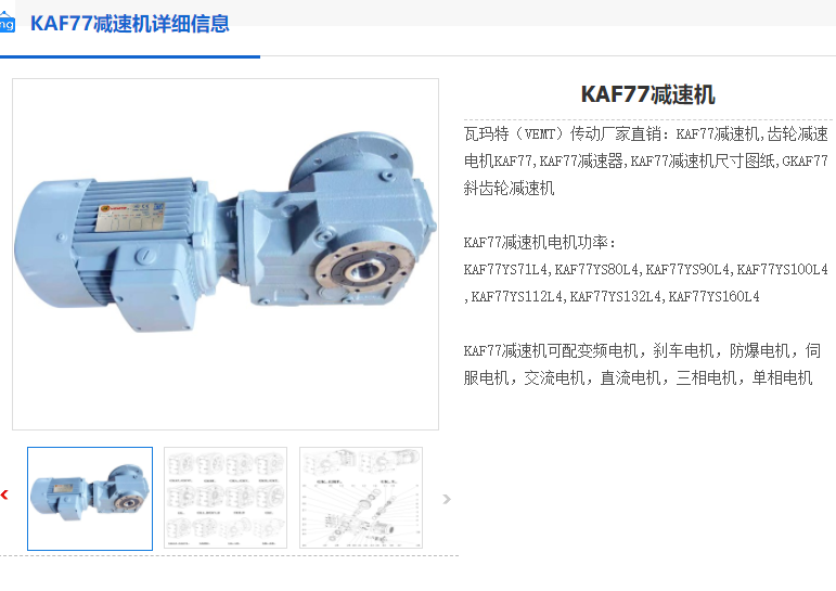 KAF77-40.04-YS112M-4-M5-B/A減速機.png