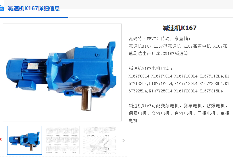 K167-YEJ30-4P-42.74-M4-180°減速電機.png