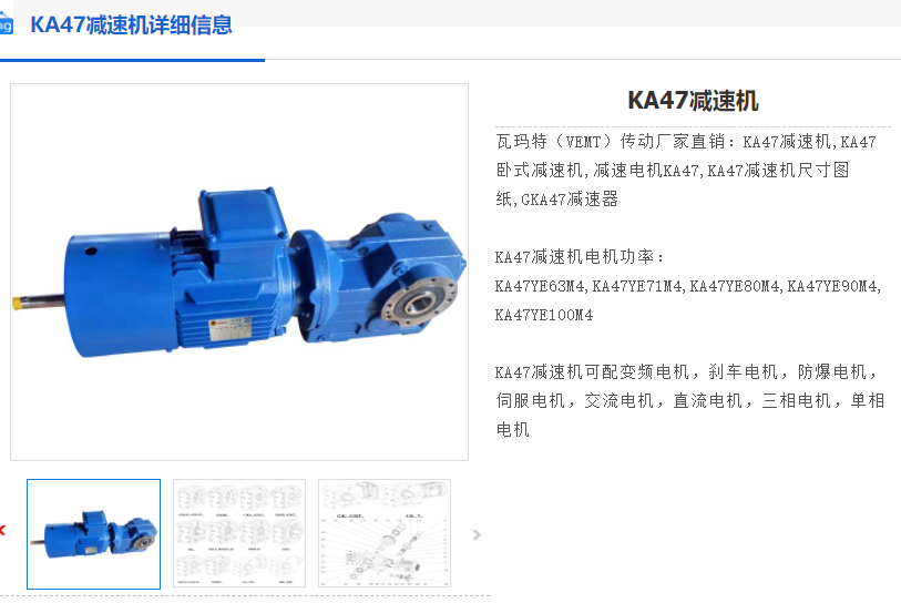 KA47-29.32-YEJ1.1KW-4P-M1-270°減速電機(jī).png