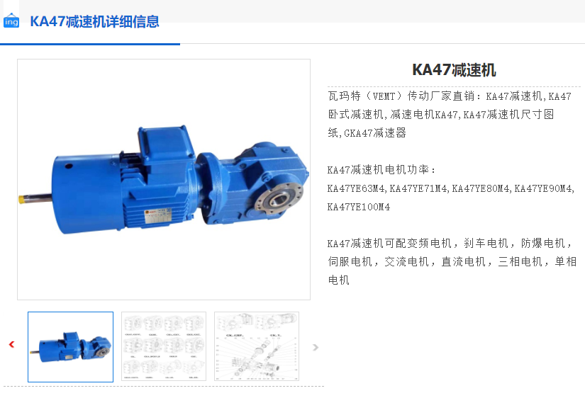 KA47-104.37-Y80M1-4-0.55KW-M6-90°-A減速電機.png