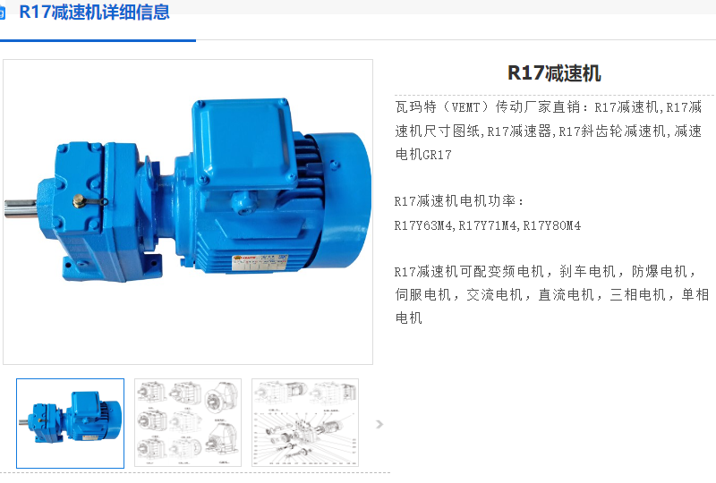 R17-5.09-Y71M2-4-0.37KW-M3-0°減速電機.png