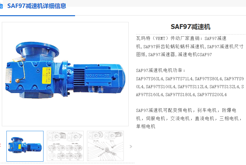 SAF97DV100L4/BMG/HF減速電機(jī).png