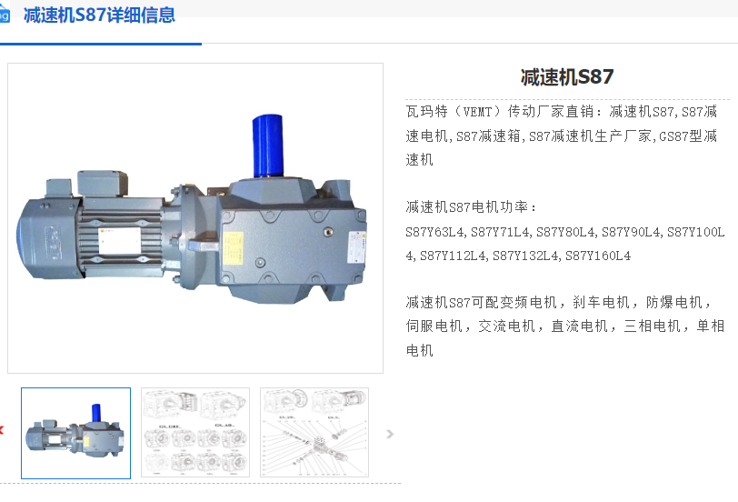 S87-YEJ112M-4P-86.15-M5-B-0°減速機(jī)電機(jī).png