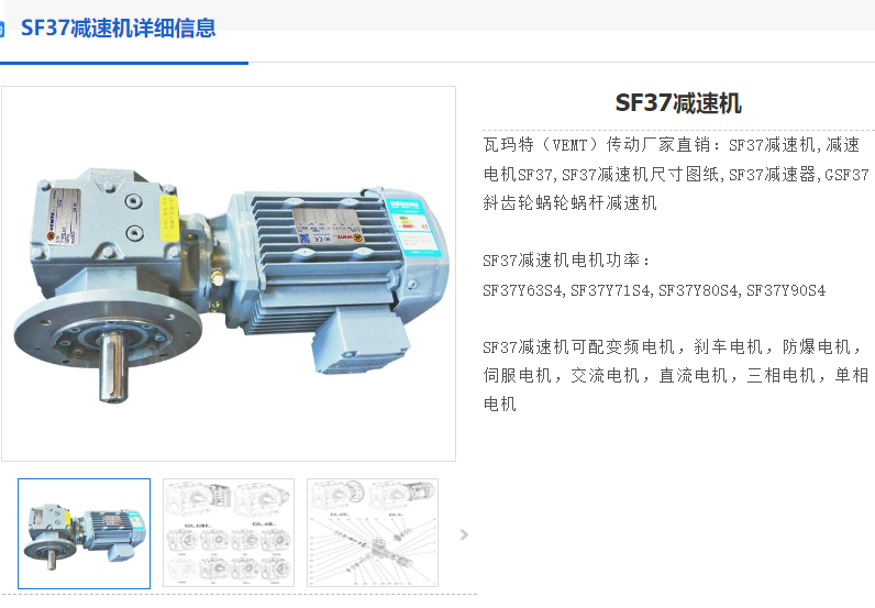 SF37-18.85-YVPEJ8024-0.75KW-M1-90°-A減速機(jī).png