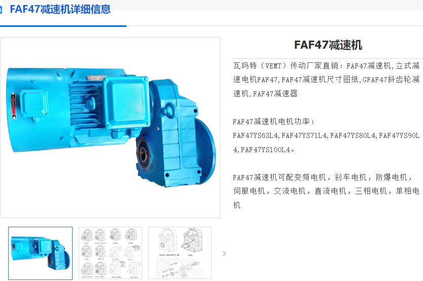 FAF47-Y1.5-4P-25.31-M3-0°減速電機.png