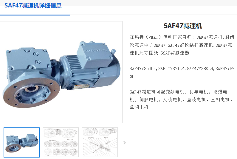 SAF47-YVP0.18-4P-118.64減速電機.png