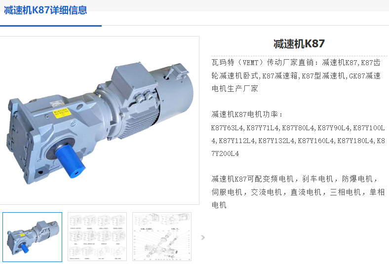 K87DRE100M4/BE5/HR/TF/IS減速電機.png